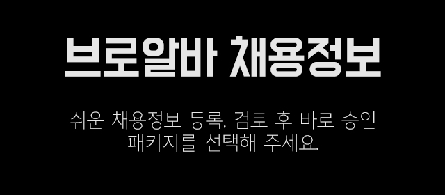 공고등록